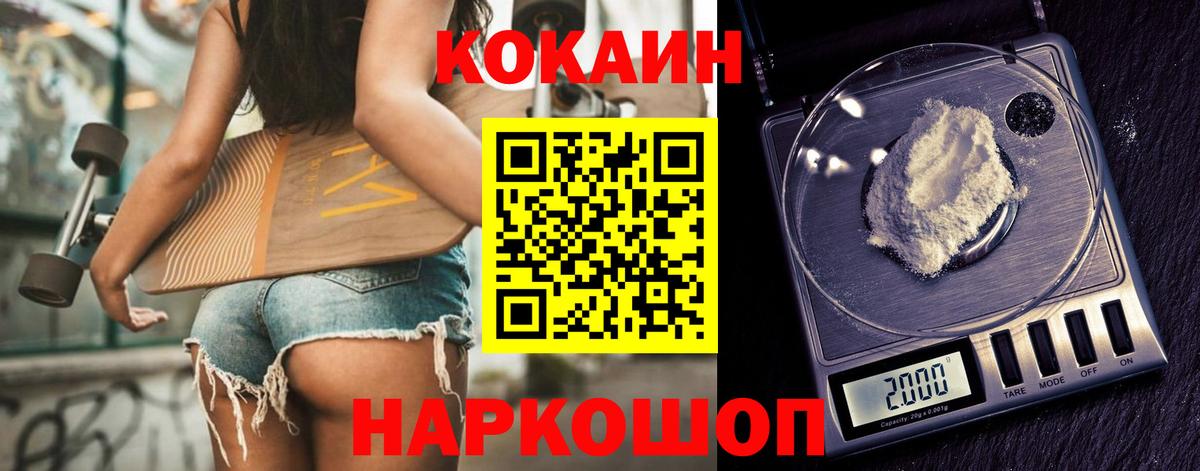 Кокаин Fish Scale  Вход с VPN  Чита 