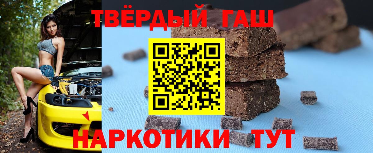 ГАШ Premium  ГАШ хэш  Вход с VPN  Чита 