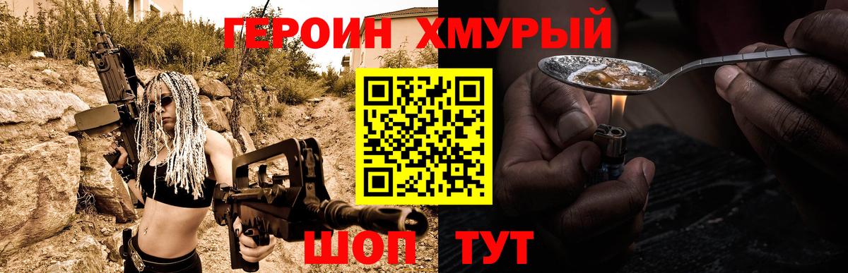 Чита  Героин Афган  Вход с VPN 