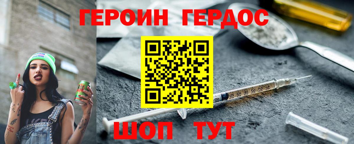 ГЕРОИН афганец Чита