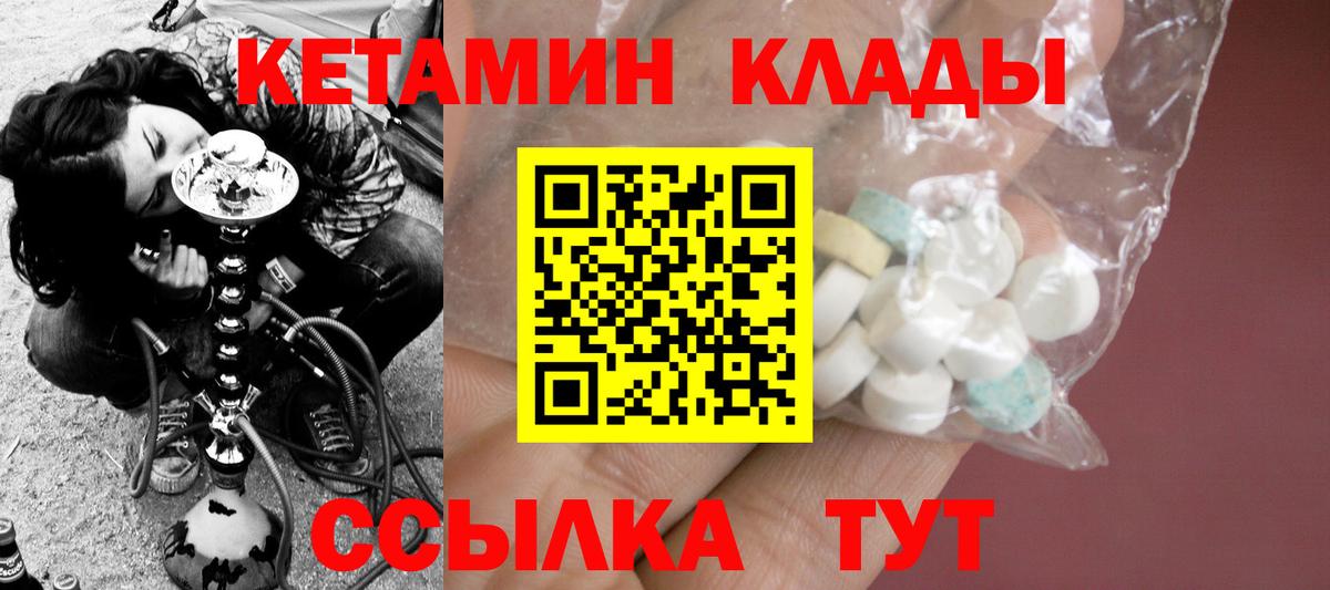 Кетамин VHQ  Вход с VPN  КЕТАМИН ketamine  Чита 