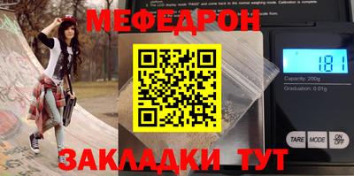 мяу мяу мука Лесосибирск