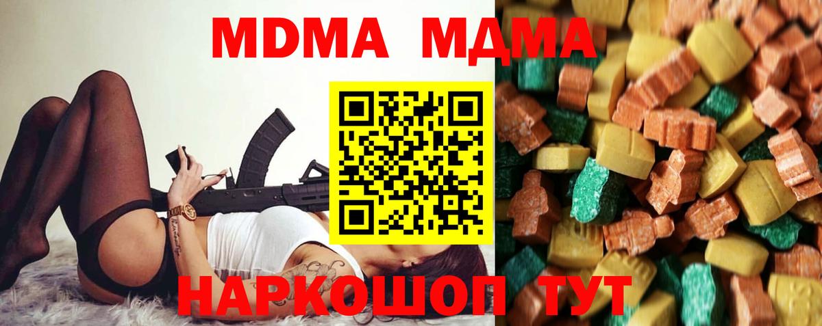 Чита  МДМА кристаллы  МДМА  Вход с VPN  МДМА VHQ 