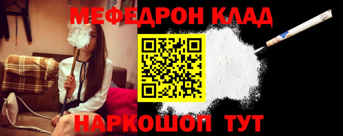 Чита  МЕФ  Вход с VPN  Меф мука  Меф 4 MMC 