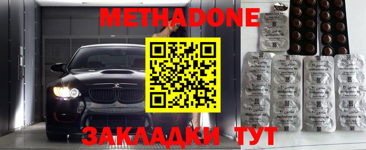 Чита  Метадон кристалл  Вход с VPN  omg вход  МЕТАДОН мёд 