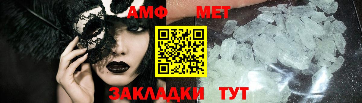 МЕТАМФЕТАМИН Декстрометамфетамин 99.9% Чита